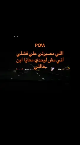 منشنله😂#fypシ #explore #foryoupage #مزيكا❤️🌐😂 #هواجيس 