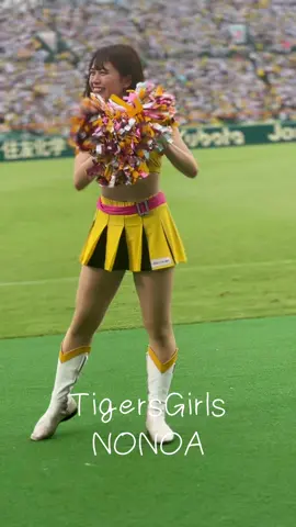 #TigersGirls #タイガースガールズ #NONOA#ダンサー#チア #阪神タイガース#甲子園 