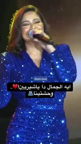 #شيرين_عبدالوهاب #كنت_تسيبني #اغاني #مصر #حزين #الشعب_الصيني_ماله_حل😂😂  #sherineabdelwahab #fyp #foryou #foryoupage #explore 