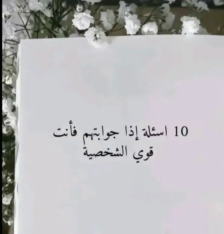 #اسأله #الشعب_الصيني_ماله_حل😂😂  #اسأله_المتابعين #تيك_توك 