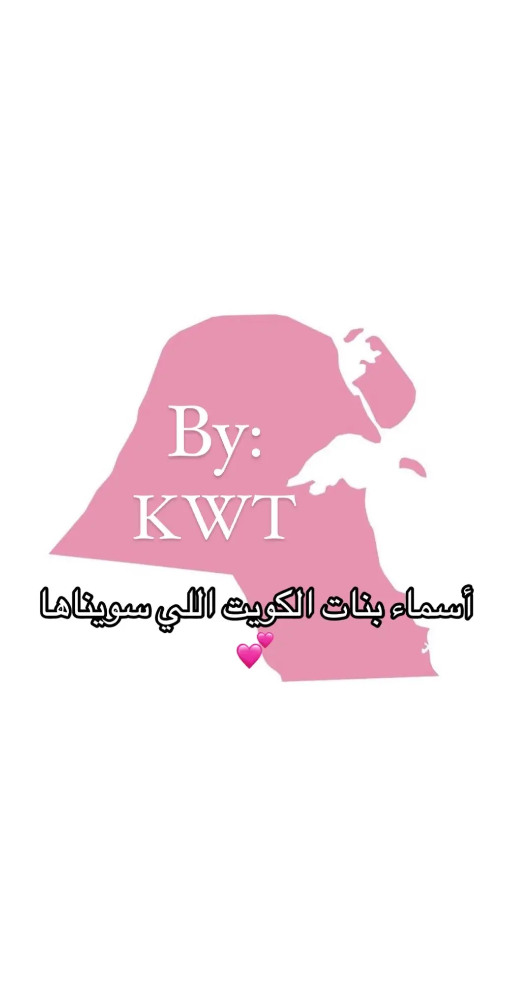 #kuwait #kwt #kw #explore #الشعب_الصيني_ماله_حل😂😂 #اغوى_كويتيين🇰🇼 #الكويت #الكويت🇰🇼 #fypシ #اكسبلورexplore #اكسبلور_تيك_توك #استقبال #foryou #اكسبلور #دزات #ستاند #fyp 