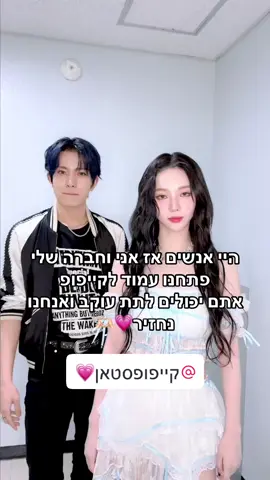 #סטרייקידס #קייפופישראל #קייפופ #קייפופזההמוזיקה #קייפופסטאן #ליסהמלאךשלי💋 #ליסהאישתי😘😍 #היונג׳יןבעלי😻 