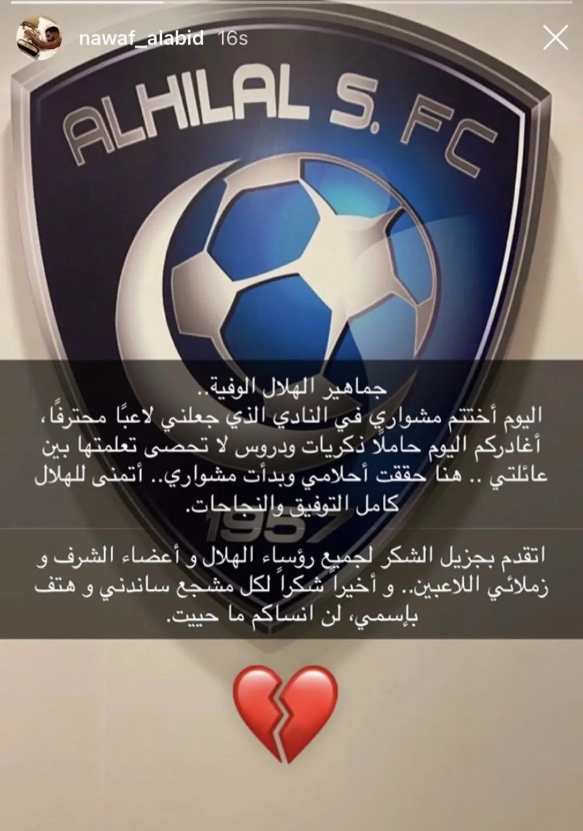 #Maiamlao #alhilal #alhilalfc #alhilaledit #الهلال #نواف_العابد 