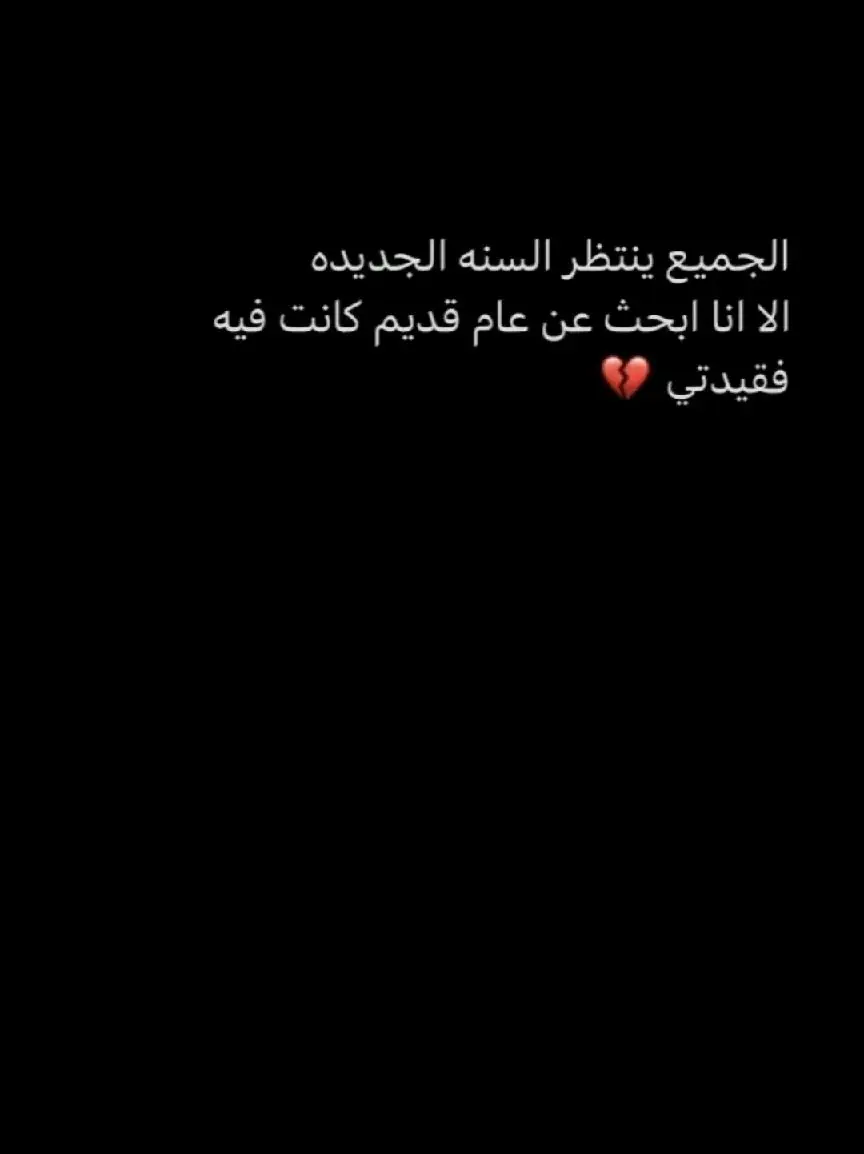 فقيدتي 😔💔 #فقيدتي_امي_افتقدك💔  #اللهم_ارحم_من_رحلوا_وبقت_ذكراهم💔  #الموتى_لاتنسوهم_من_دعائكم #اكسبلوررررر 🤍