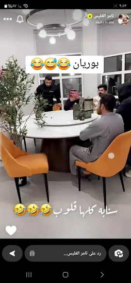 #بوريان🍁 #بوعمره #باندا #وليد_باشا #جبوري #عطيه_عطيه😂 #محبين_بوريان #حبوبه #سامر #مشاهير_تيك_توك_مشاهير_العرب #ترتد_الخليج 