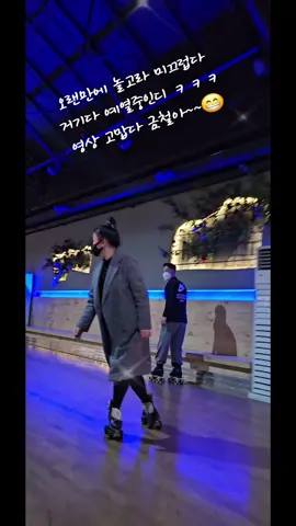 12/31 한해의 마지막날 이날은 신랑 생일이라 롤딩을 늘 못하는데 이날은 잠깐 다녀오라해서 할수있었넹 ~~  예열중 찍힌 음...어정쩡하다 미끄러웠다 요럴땐 안찍히고싶다 ㅋㅋ #위마운트  #대구놀고  #좋은사람들과좋은시간  영상 위마운트리더 금철이