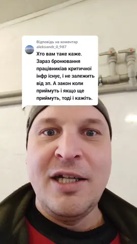 Відповідь користувачу @aleksandr_0_987 