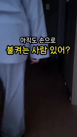 아직도 손으로 불켜는 사람있어????공구중으로 9천원대 모십니당 제품정보는 프로필 하단에 링크 클릭요  #살림 #살림꿀팁 #주방 #오후살림 #