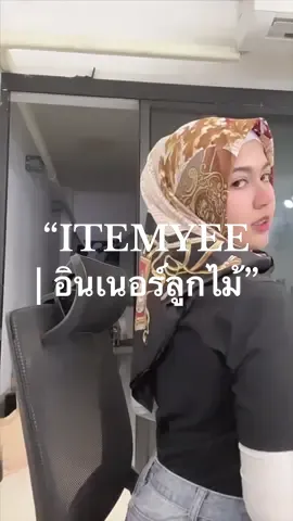 ยังคงทะเลาะกับตัวเองอยู่ 555555555.#แม่จ๋าของมะลิ #มุอัลลัฟ 