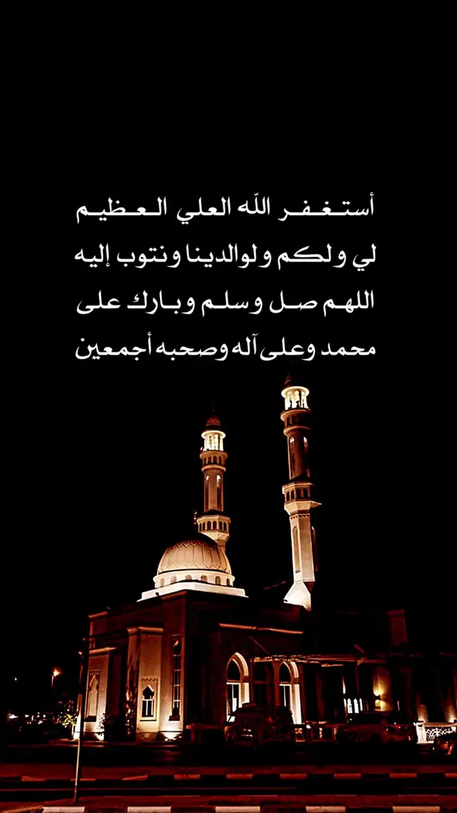 #استغفرالله  #استغفار 