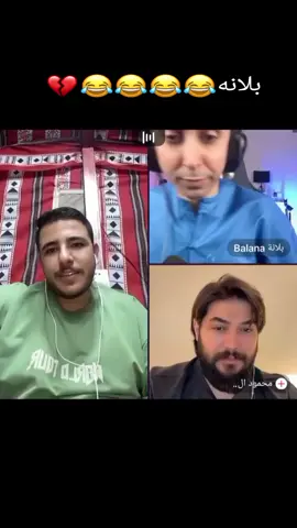بلانه يغني مع عبسي ومحمود 😂😂#عبسي #بلانه #عبسي_لديكم_لا_خوف_عليكم💪🔥 