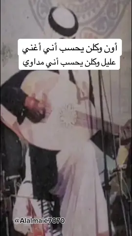 أغنية الونه كلمات خالد الفيصل وغناء محمد عبده#abdu #محمد_عبده #فنان_العرب #ابونوره #اكسبلوررررر #fyp #اغنية #لايك 