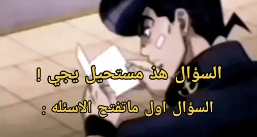 حقيقه #fyp #foryou #الشعب_الصيني_ماله_حل😂😂 #السادس #اسئلة #رياكشن #مدرسة #الثالث_متوسط 
