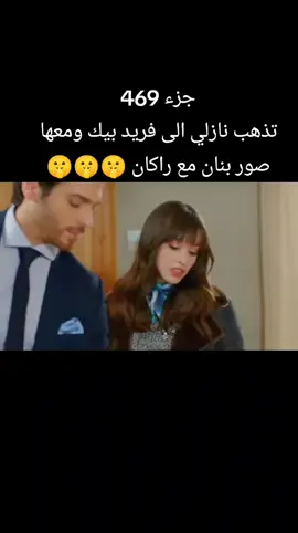 #CapCut #turkishseries # #متابعة_قلب_تعليق_مشاركة_اكسبلورررر  #مسلسلات_تركية  #مسلسل_البدر_نازلي_فريد 