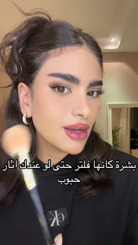 والله يا بنات هذه الطريقة تخلي تغطية البشرة تجنن وثابتة ! اذا تبون فيديو اقولكم شلون تعرفون ال undertone علموني.#ميك_اب #تغطية#توتريال#حبوب#اثار_حب_شباب #السعودية#اكسبلور#البحرين 