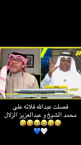 #الزعيم الهلالي العالمي 💙🤍