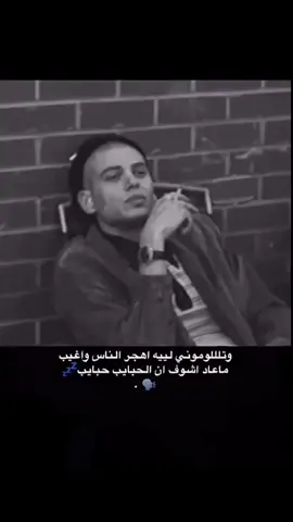 ‏#fyp #fypシ #تبوك #تبوك_الان #عبارات #تصاميم #عباراتكم #عبارات_حزينه💔 #عبارات_سناب #foryoupage #عبارات_ستريك 