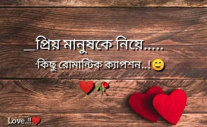 ভালোবাসা সুন্দর যদি মানুষটা সঠিক হয়❤️🥰#foryou #capcut #foryoupage #🥰🥰🥰🥰❤️❤️❤️ 