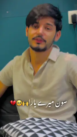 Son mery yarra🙌😫💔#viral_video_tiktok #viral_video_tiktok #ch_hamza100 #fypシ #panjabi_song 