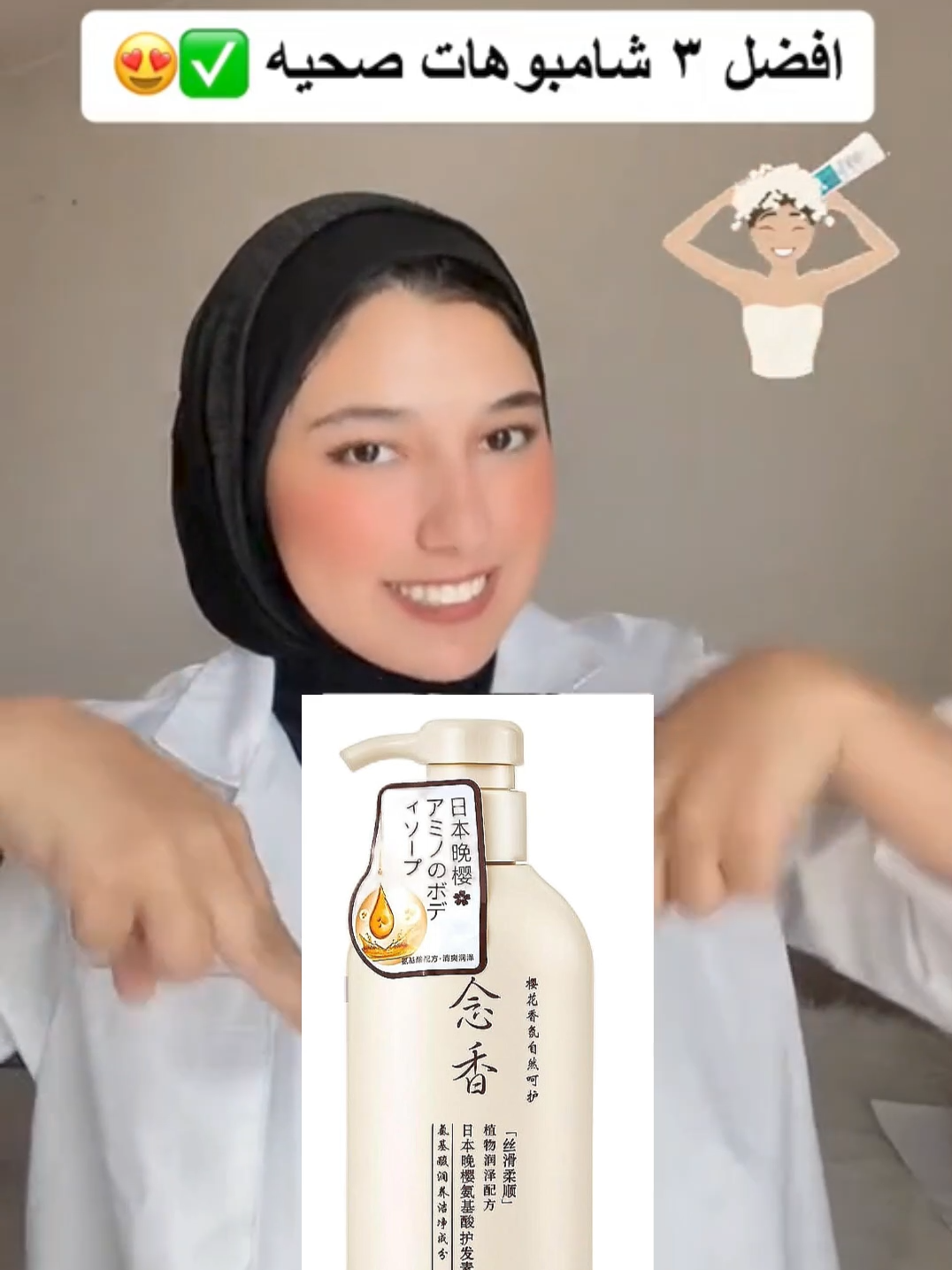 دائما أحدر عملائي من السولفات عن تجربة يدمر الشعر بنسبة 80% https://leoperozi.com/product/sakura-japanese-shampoo #شامبو #شامبو_طبيعي #القشرة_في_الشعر #القشرة #تساقط_الشعر_وعلاجه #تساقط_الشعر_لنساء #shampoos #ksa❤️ #riyadhksa #QATAR #OMAN #BAHREIN #الشعب_الصيني_ماله_حل  #نصائح_طبية #نصائح_صحية #ترند_الخليج #عناية_بالبشره #تساقط_شعر #الرياض #طبيعي 