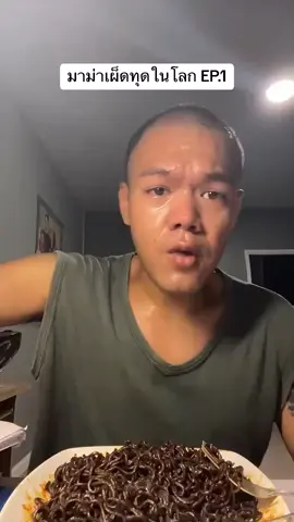 คนดูก็ชอบเกิ้นลำบากตูดเนี่ย  #hermesCH #เน็ททดลองให้ #fypシ #มาม่าเผ็ดที่สุดในโลก 