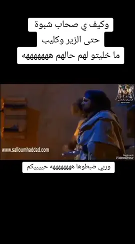 #تمثيل_كوميدي #اصحاب_شبوه #الزير_سالم_ابو_ليلى_المهلهل #كليب #شبوه #رخيه #رخيه_الخشعه_القطن_شبام_وادي_دوعن #اكسبلورexplore #لايكاتكم_ومتابعتكم_تفرحني #اطلعوني_اكسبلوور 