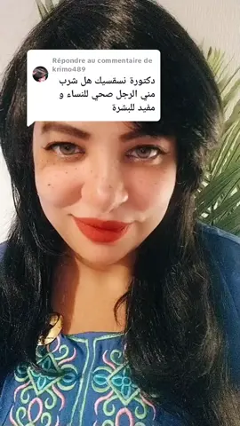Réponse à krimo489 #المرأة_المغربية#المراة_الجزائرية #العلاقة_الحميميه #المغربتونسالجزائر #حركة_إكسبلور #ريبيكا #نوال_بريطانيا #العضو #الصحة #divarebeccaoffi