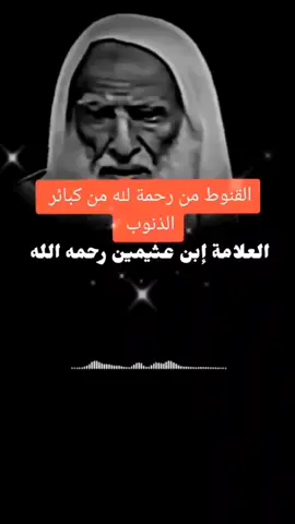 #دويتو مع @الدعوه السلفيه الفرقه الناجيه #القنوط_من_رحمة_لله_من_كبائر_الذنوب 