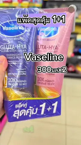 [แพ็คคู่สุดคุ้ม] วาสลีน เฮลธี ไบรท์ กลูต้า ไฮยา เซรัม เบิสท์โลชัน 300 มล. x2 (เลือกสูตรด้านใน) Vaseline HealthyBright Gluta Hya Serum Burst Lotion 500 ml. X2#โลชั่นวาสลีน #วาสลีนเซรั่มบูสเตอร์ #ครีมทาผิววาสลิน #สินค้าคุณภาพ #สินค้าขายดีในติ๊กต้อก #คลีเอ เตอร์tiktokshop #ออเดอร์ปังๆ 