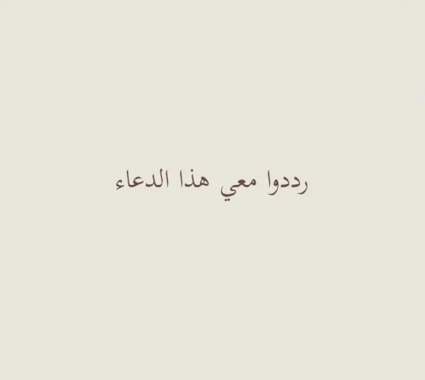 #صدقه_جاريه #fypシ #fyp #دعاء #قران 