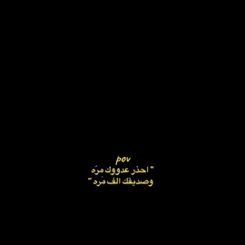 نصيحه اليوم #فارس_عاشور #نصيحة #حكمه_اليوم #اكسبلور #ترند #العراق 