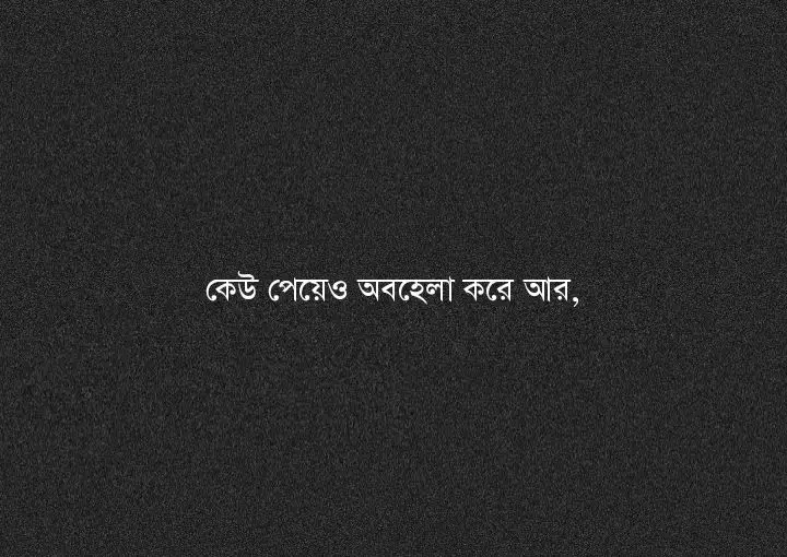 #shoikot_islam_shihab #ss_status_0 #tiktokviral #foryounageofficiall #foryoupage #sadboy #sadlife #brokenheart #emotionalvideo #moodoff #trending #reels #uncommon_status #tiktok #shihab #foryou #bangladeshtiktok #stutas_video #tiktokbd #eomtional 