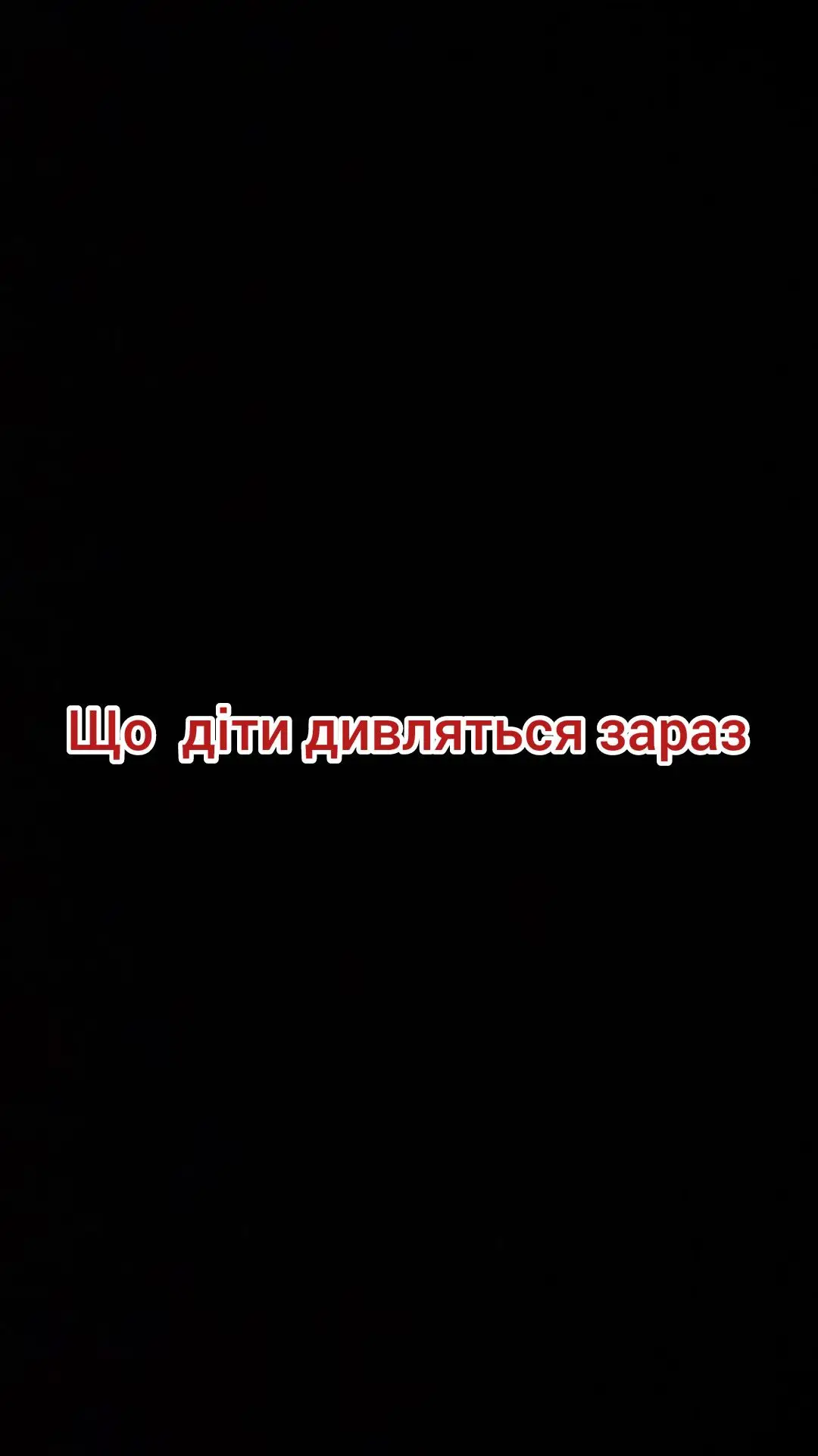 #мультики #тількитіхтонародився2006рокузрозуміють #детинствовукраїні🐞☀️🇺🇦 