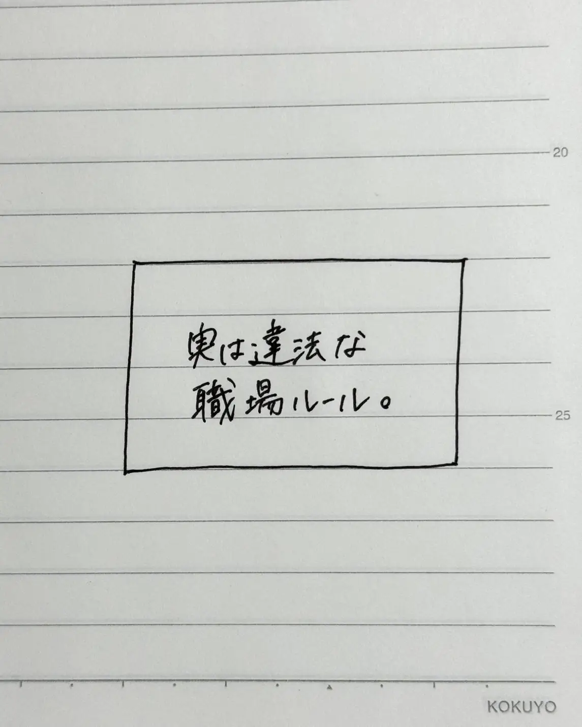 あなたの職場は大丈夫？ #ブラック企業 #ブラック企業ある #残業 #仕事辞めたい #転職したい #転職 