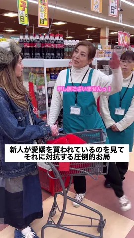 #パート #スーパー #あるある 
