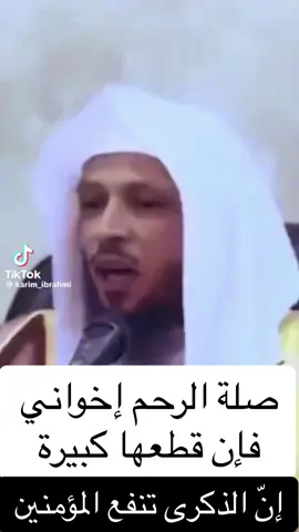 #صلة_الرحم #صلة_الرحم_نعمة #صلة_الأرحام💚 #صلة__الرحم_وهذا_حالنا #قطيعة_الرحم #قطيعة_الرحم #قطيعة_الرحم #الاقارب_ليسوا_بعقارب #الاقارب_عقارب_فكرةكاذبة #كلام_جميل #سعدالعتيق #سعد_العتيق_موثر 