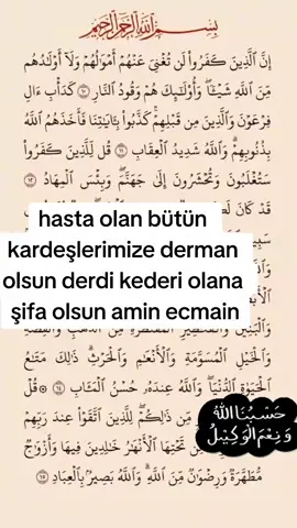 #fyb #sabırşükürdua #🕋🕋🕋🕋🕋🤲🤲🤲🤲🤲 