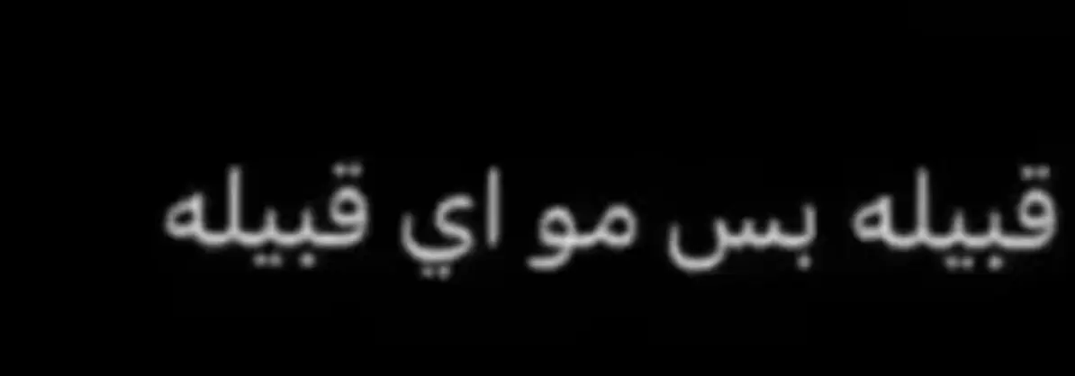 #بني_شهر #typppppppppppppppppppシ #مالي_خلق_احط_هاشتاقات🧢 #يا_بني_شهر_اسمكم_في_كل_ديرة #لايك__explore___متابعة🤍 