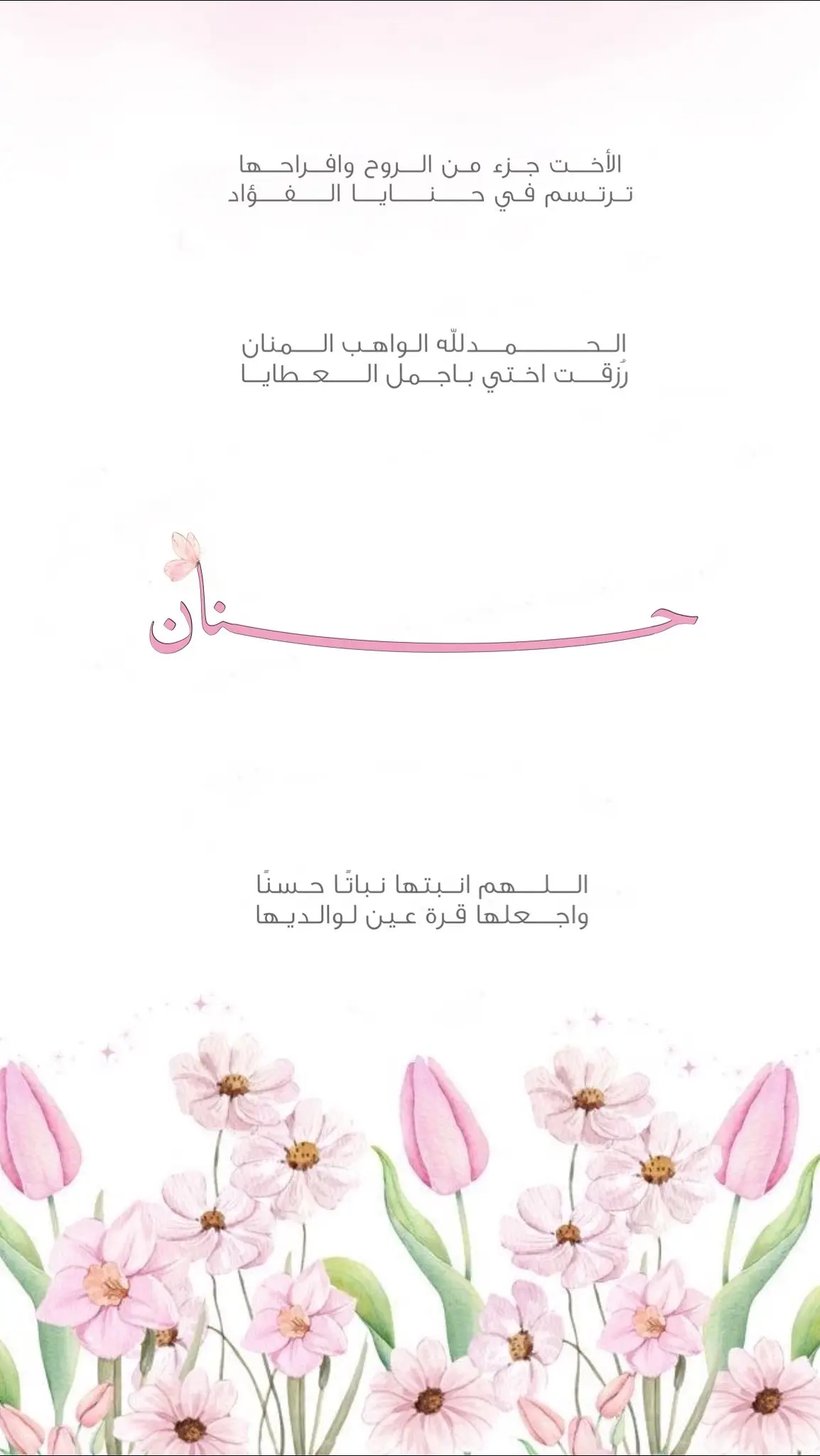 للطلب واتس #تيك_توك #ترند #viral #explore #الشعب_الصيني_ماله_حل😂😂 #بشاوة_مولوده #حنان #حنان_العمر #دعوات_الكترونيه 