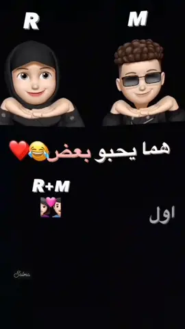 😉... المفروض البنت M و الولد R بس تلخبطط 🥲#الشعب_الصيني_ماله_حل😂😂 #منشن #اكسبلور #capcut #طرابلس #ليبيا #البيضاء #مصراته #بنغازي #تصميم_فيديوهات🎶🎤🎬 