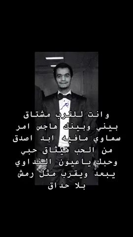 وانت للقرب مشتاق #بَحْر #رابح_صقر #ابعد_واقرب #explore #viral #4u 