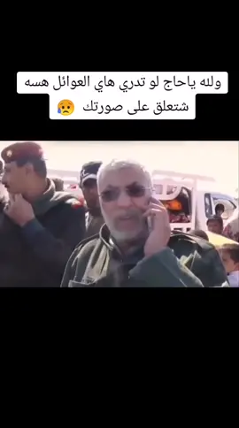 والله العظيم فتح الطريق بل كوه# ابو مهدي المهندس ستعراض الجيش سته كانون#الجميع 