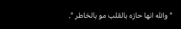 #اكسبلورexplore #اكسبلوررررر #مشاعر_مبعثرة #هواجيس #حزن #تغريدات #اكسبلور #💔💔 #اكسبلووووورررر #اقتباسات 