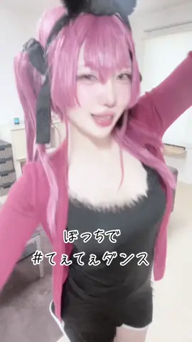 うさだ液衣装だから実質ぺこマリまである？ #ぺこマリてぇてぇ #ホロライブコスプレ #宝鐘マリンコスプレ #ブライダルドリーム 