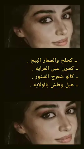 كسرن عين ﮼المَرايه.،       سمرة 🤎.؟   #foryou #شعر #Huda✪ #هاشتاق #واتباديات #شعروقصايد  #واتباديات_للأبد #واتباد_عراقي #واتباد_يجمعنا #مالي_خلق_احط_هاشتاقات🧢 #viral #هدهد #foryou #capcut #fypシ #fypシ゚ #fyp 
