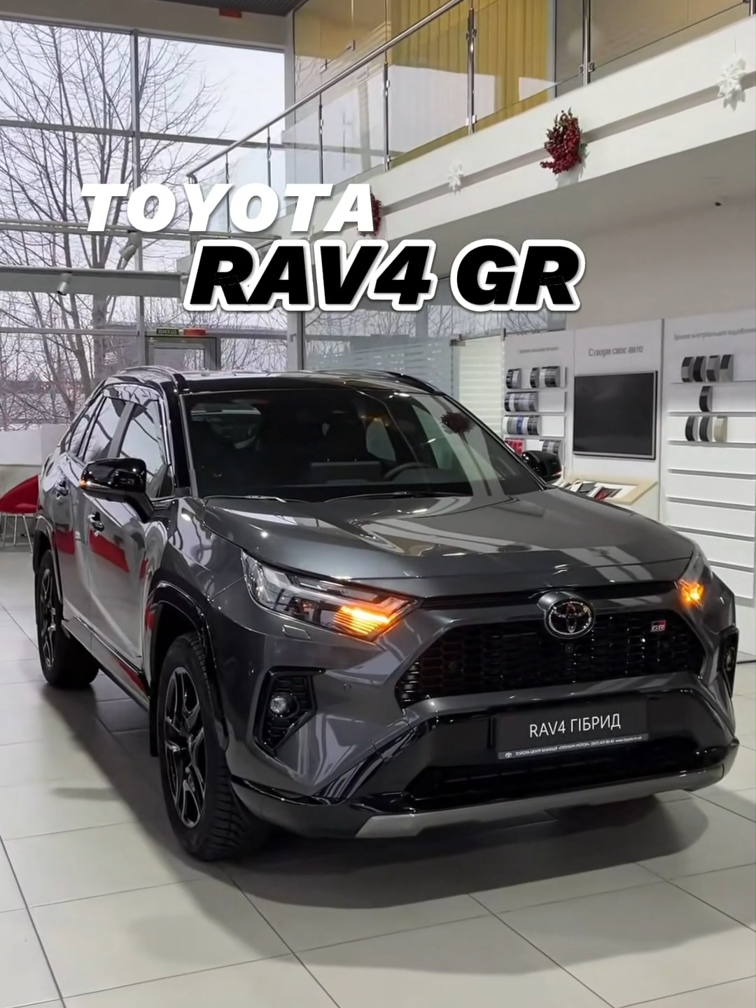 New TOYOTA Rav4 GR #toyota #Rav4 #GR #toyotarav4 #ToyotaGR #Algeria #Algérie #explore #tiktok #fypシ #toyotaeurocar #cars #usa #France #Paris #Lyon #family #españa #barcelona #madrid #italy #napoli #libya #maroc #tunisia #dzpower #dz #toyotaalgerie #toyotalandcruiser #hilux #toyota4x4 #4x4offroad #4x4 #اكسبلور #الجزائر #تويوتا #راف4 #تويوتا_لاندكروزر #تيك_توك #ترند #الامارات