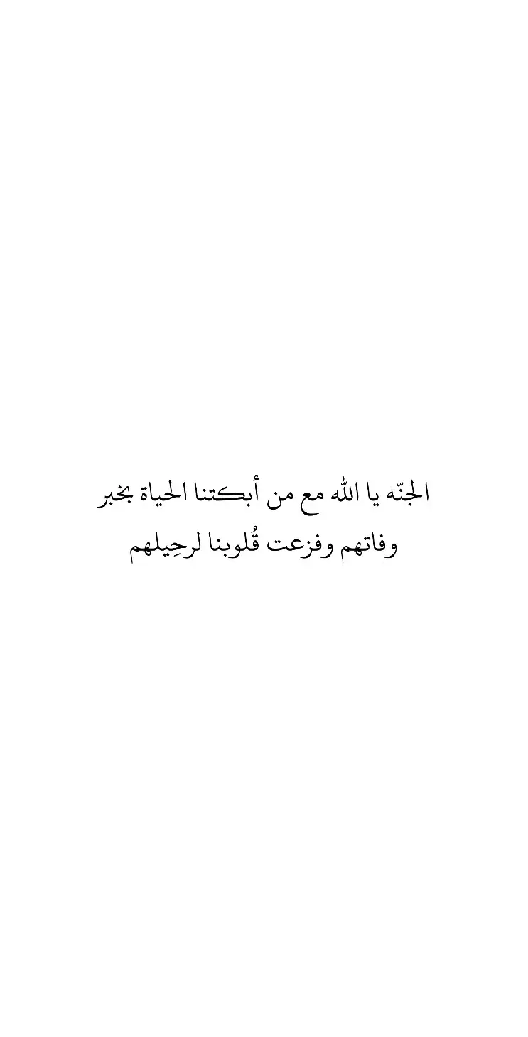 #قران_كريم #ليطمئن_قلبك  #fyp   #اكسبلورexplor  #اللهم_ارحم_موتانا_وموتى_المسلمين 