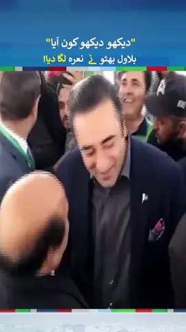 Bilawal Bhutto Hugs Latif Khosa Outside Supreme Court | #bilawalbhutto #latifkhosa  #fyp  #foryou  #fypシ  #foryoupage  #fy  #fypシ゚viral  #fypage  #neonews