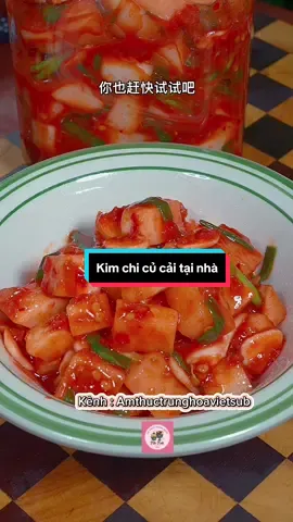 Món kim chi củ cải đơn giản tại nhà #ẩmthực #ẩmthuctrunghoa #mónngonmỗingày #nấuăn #nấuăncùngtiktok #giavi #giavitrungquoc #xuhuong #xuhuongtiktok 