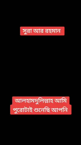 #foryou #foryoupage #trend #trending #viral #viralvideo #helaluddinhs @❤️❤️ইসলামের আলো❤️❤️ 